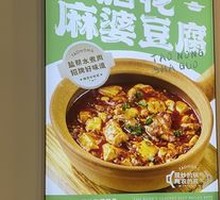 Brain Flower Mapo Tofu