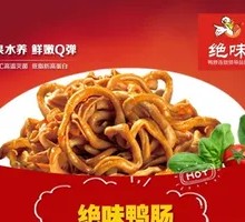 Duck Intestines