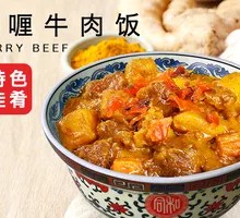 Curry Beef Rice