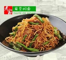 Stewed Noodles