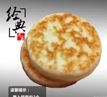 Radish Cake