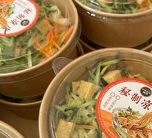 Cold Noodles