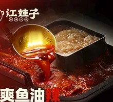 Signature Fish Oil Hot Pot Base