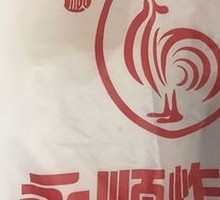 Yongshun Fried Chicken