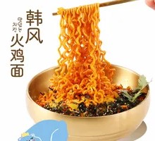 Spicy Fire Noodles
