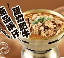 Original Cut Wagyu Beef Sour Cabbage Pot