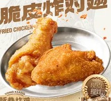 Crispy Fried Chicken Wings