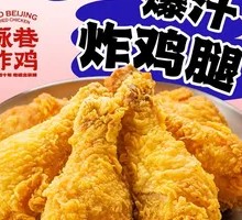 Juicy Big Chicken Leg