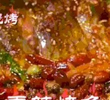 Nine-Grade Spicy Grilled Fish