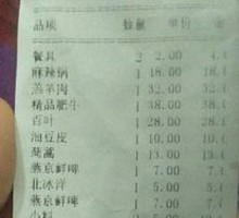 Tripe Hot Pot
