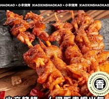 Chicken Skin