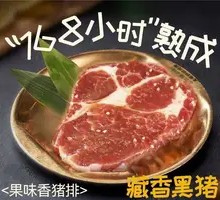 Fruit-Flavored Pork Cutlet