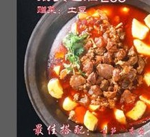Tendon and Brain Hot Pot