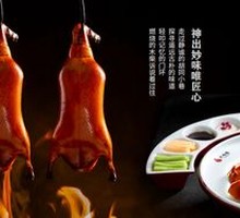 Signature Crispy Roast Duck