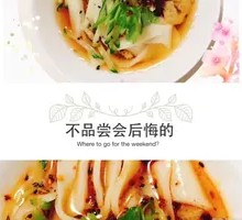 Sour Soup Noodles
