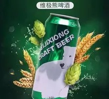 Weiji Bear Beer