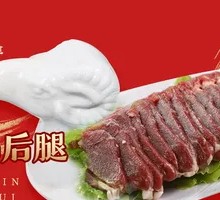 Premium Ham Leg