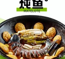 Four Seasons Domo Li Stewed Fish