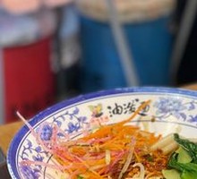 Oil-Poured Noodles