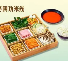 Tom Yum Noodles