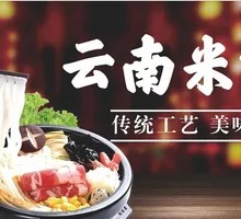 Traditional Rice Noodles