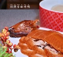 Crispy Roast Duck