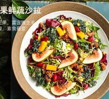 Weihai Fig and Fresh Vegetable Salad
