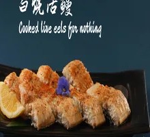 Steamed Eel in White Sauce