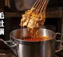 Spicy Tripe Hot Pot