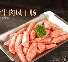 Grilled Beef Dry Sausage