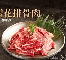 Snowflake Pork Ribs