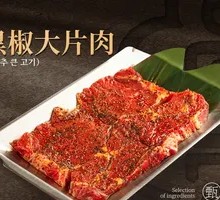 Black Pepper Steak