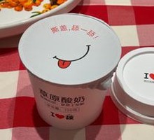 Grassland Yogurt