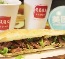 Donkey Stomach Flatbread