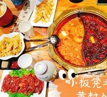 Yin-Yang Hot Pot