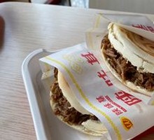 Refined腊汁肉夹馍