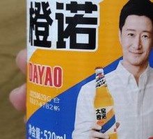Da Yao