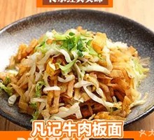Stir-Fried Noodle Strips