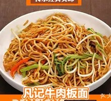 Stir-Fried Noodles