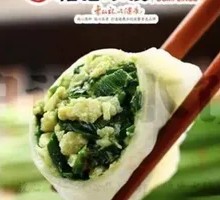 Leek and Egg Dumplings