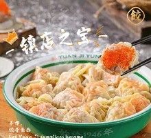 Fresh Shrimp and Crab Roe Dumplings