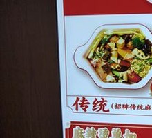 Signature Spicy Hot Pot