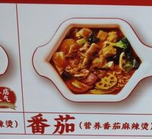 Nutritious Tomato Spicy Hot Pot