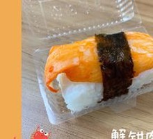 Crab Claw Sushi