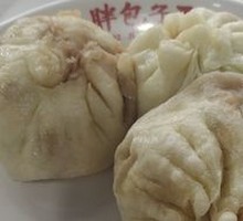 Pork Bun
