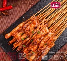 Zhengxin Squid
