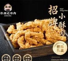 Signature Crispy Pork Strips