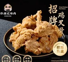 Signature Chicken Riblets