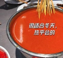 Tripe Hot Pot