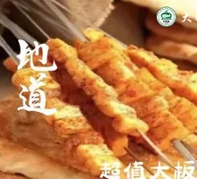 Premium Beef Tendon Special